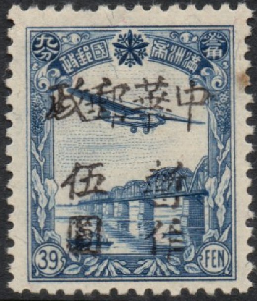 Manchurian Local Overprint Railway Train on Bridge 39f
